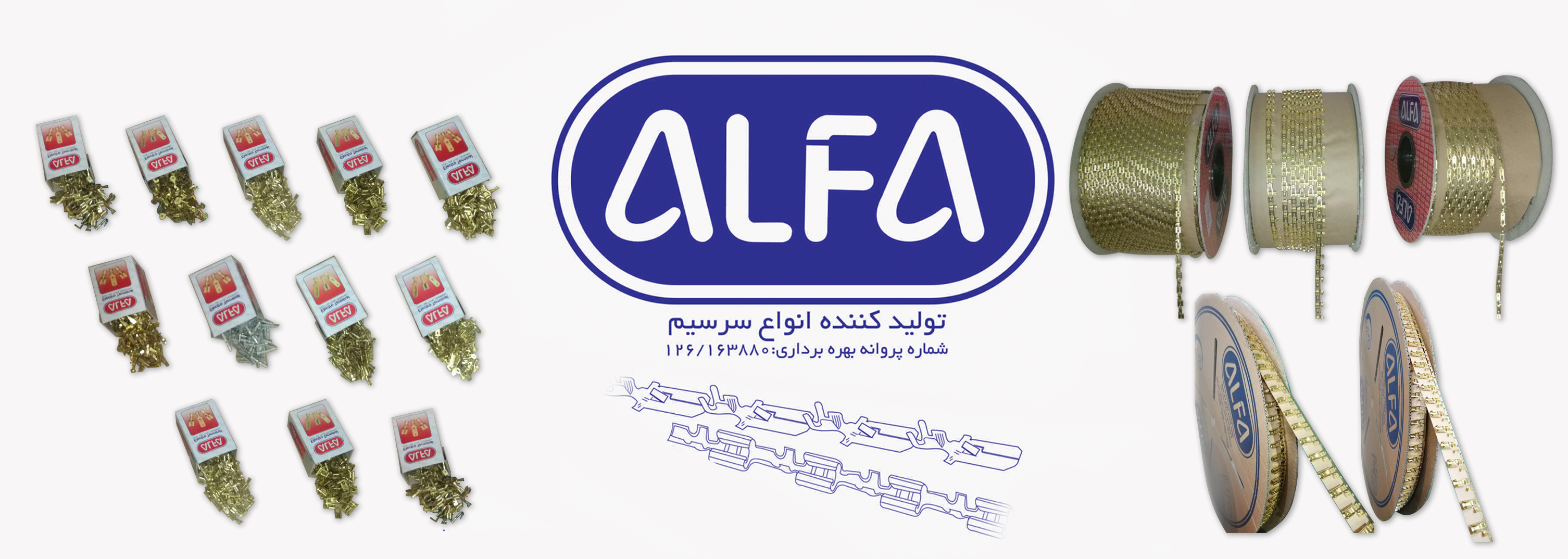 سربرگ - سرسیم الکترو آلفا - sarsimalfa